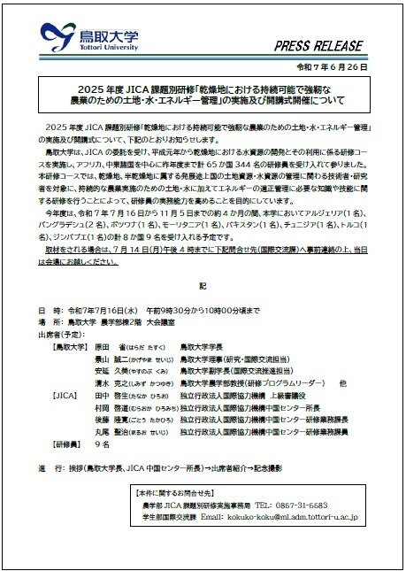 JICA開講式.jpg