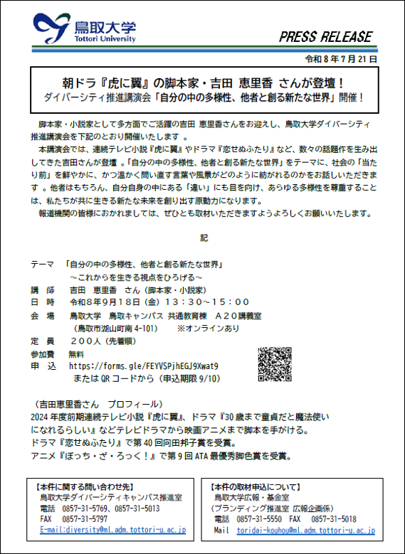画像1吉田恵里香さん登壇.png