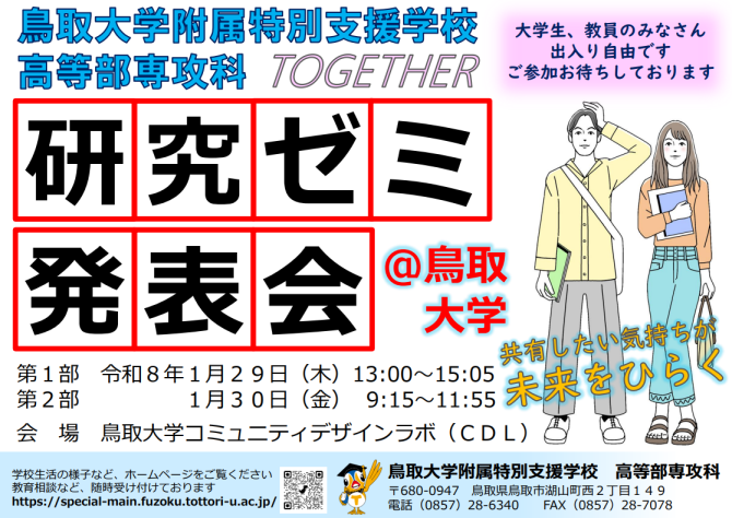 スクリーンショット 2026年01月28日 092309.png