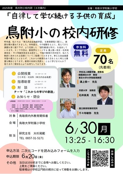 0630kenshu.jpg