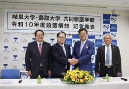 共同獣医学.jpg